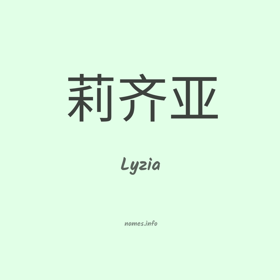 Lyzia em chinês