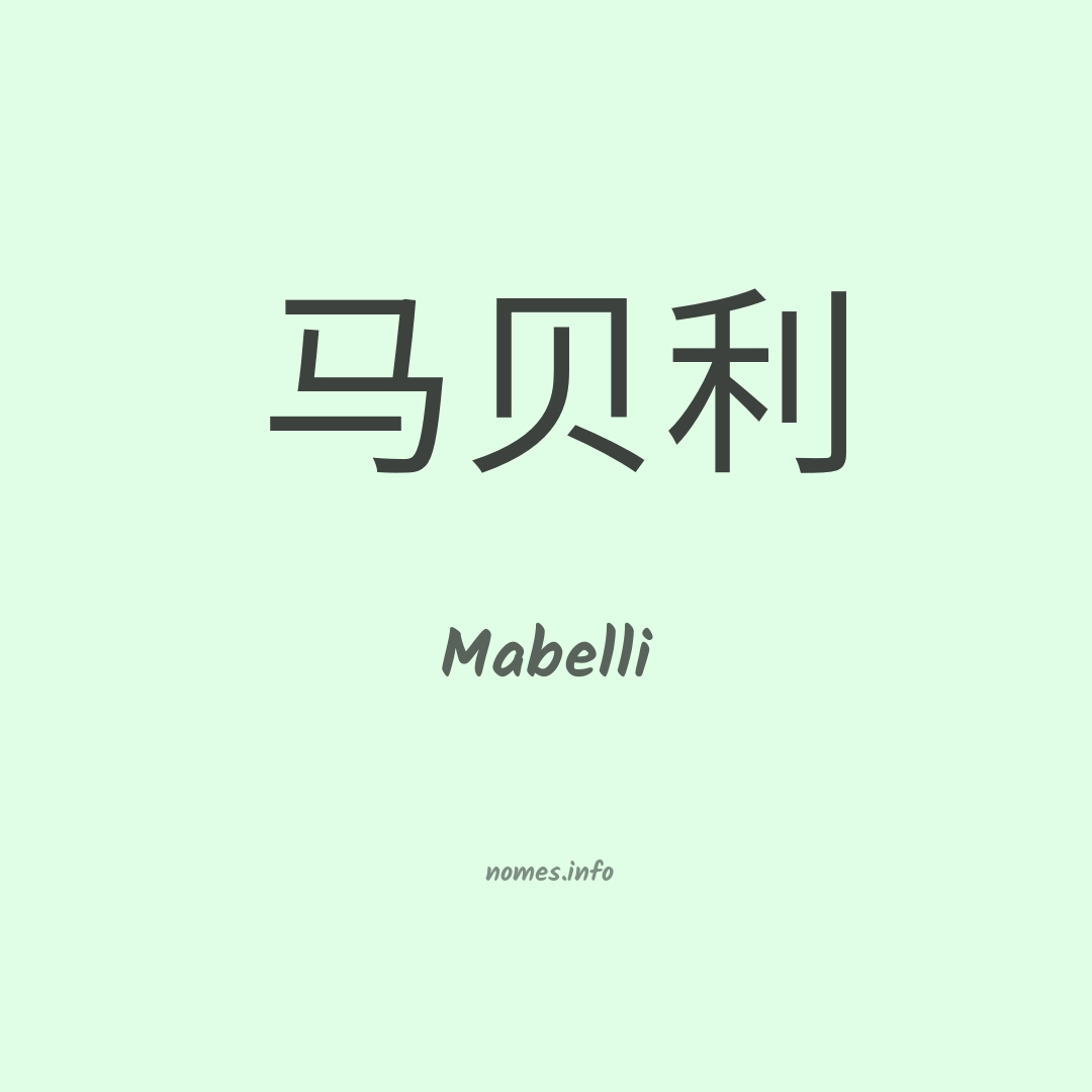 Mabelli em chinês