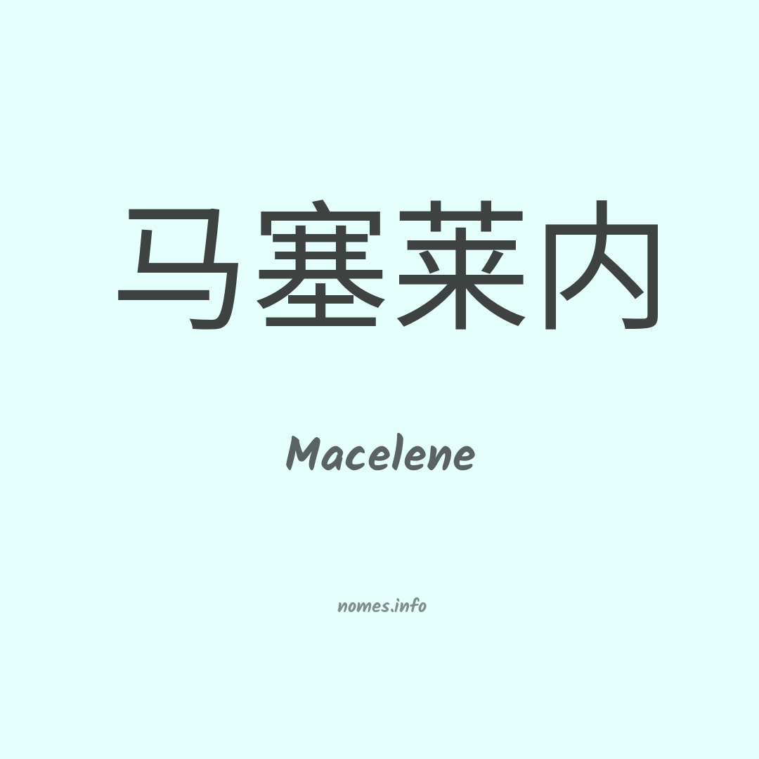 Macelene em chinês