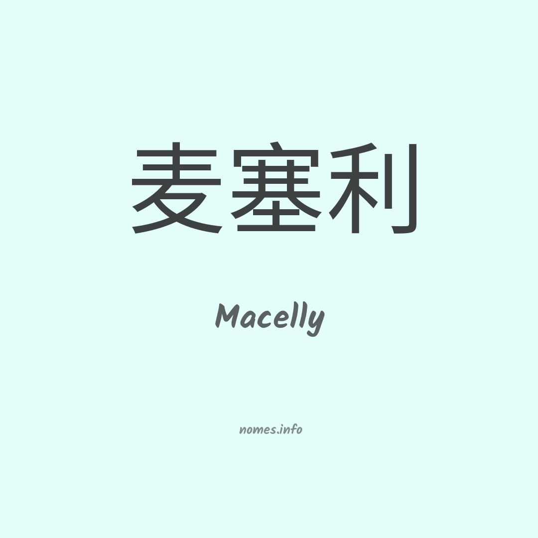 Macelly em chinês