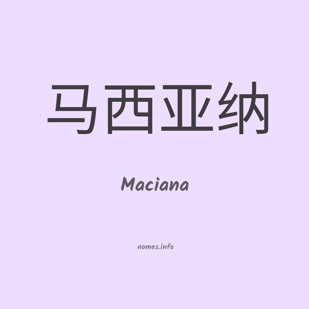 Maciana em chinês