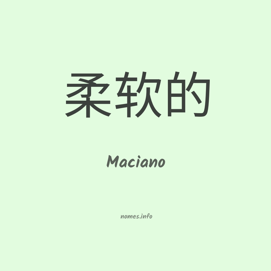 Maciano em chinês