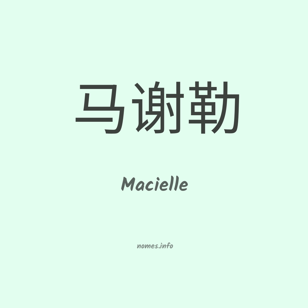 Macielle em chinês