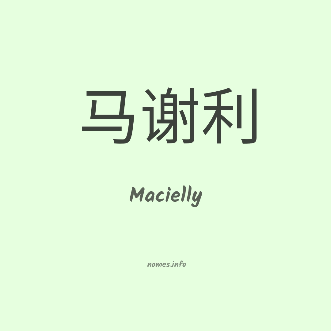 Macielly em chinês
