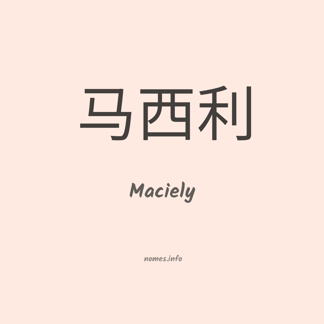 Maciely em chinês