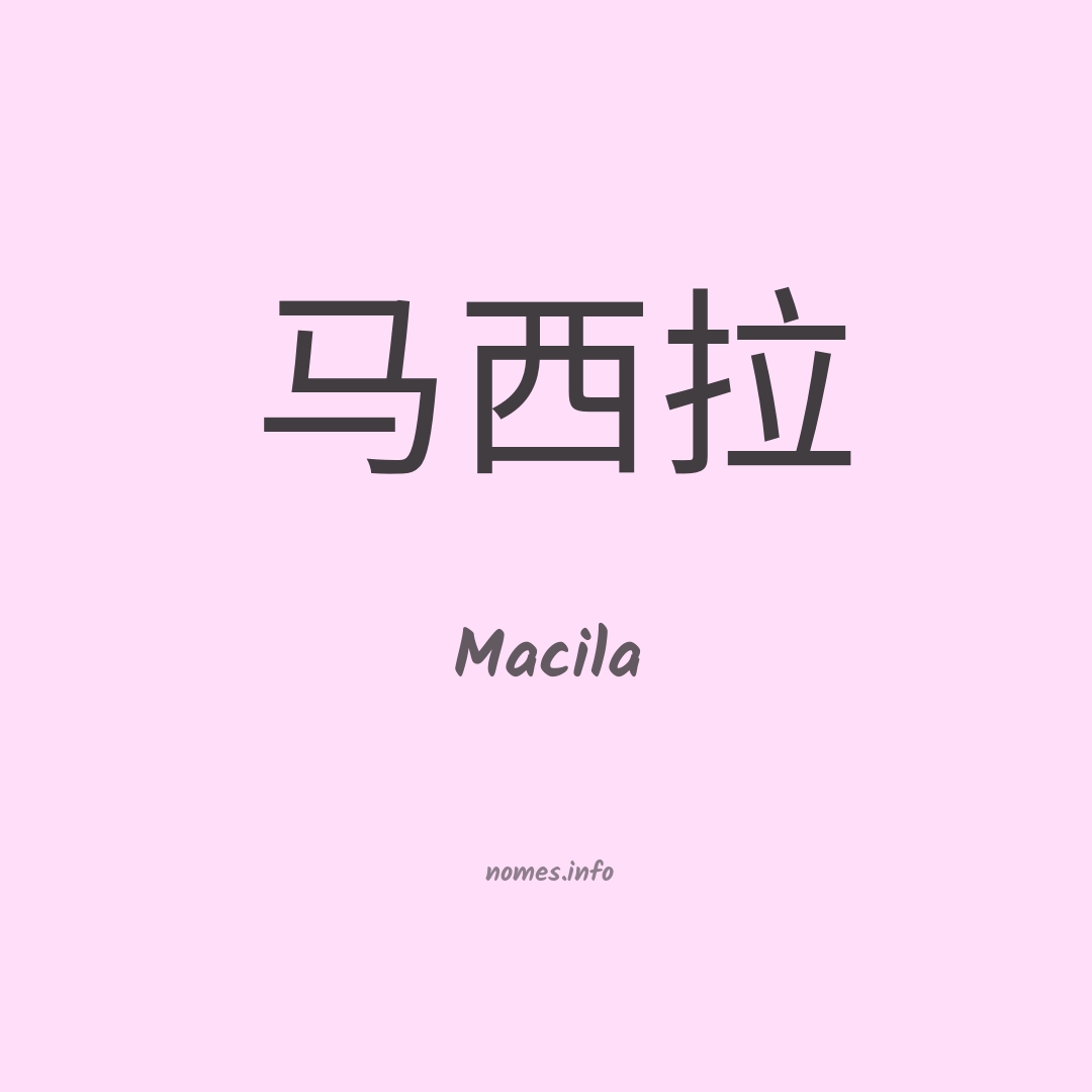 Macila em chinês