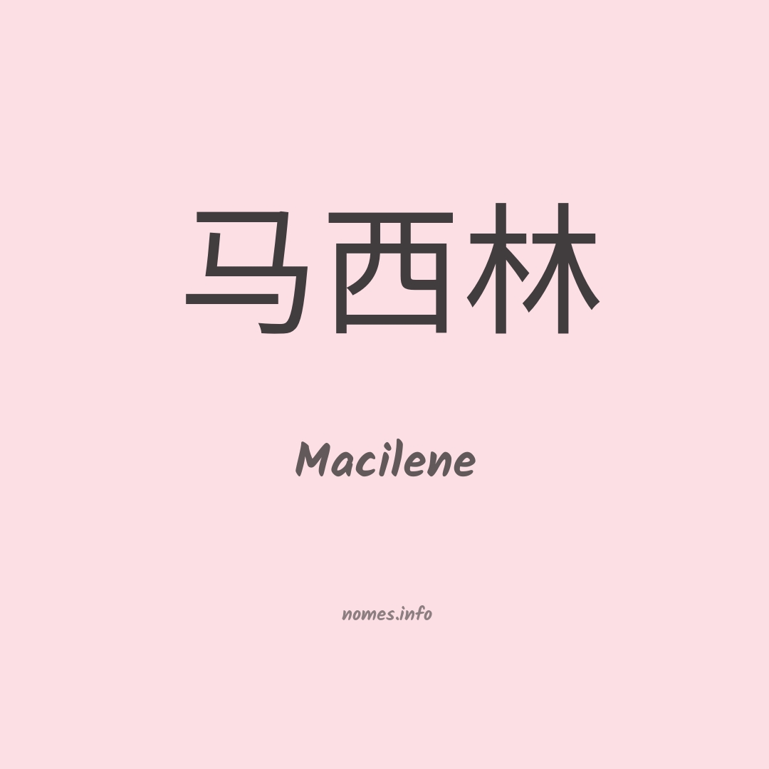 Macilene em chinês
