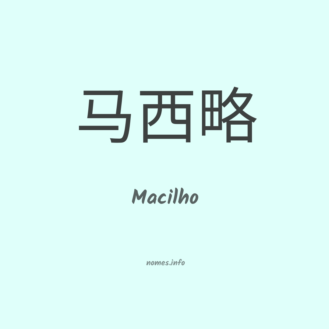 Macilho em chinês