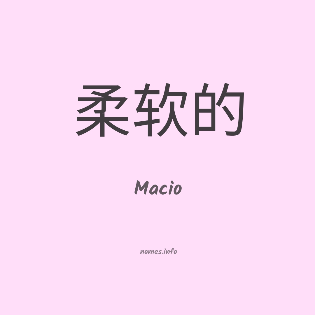 Macio em chinês