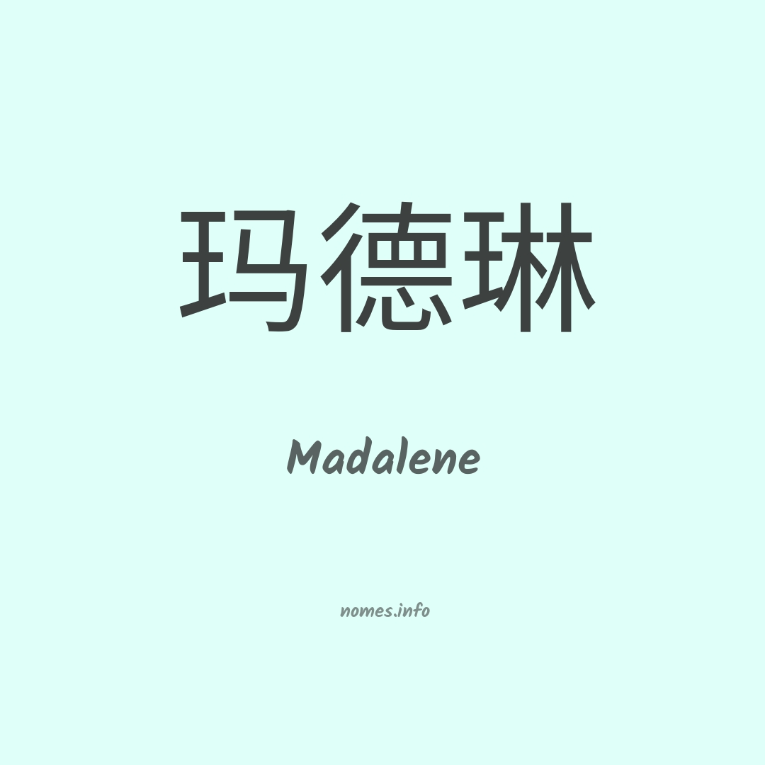 Madalene em chinês