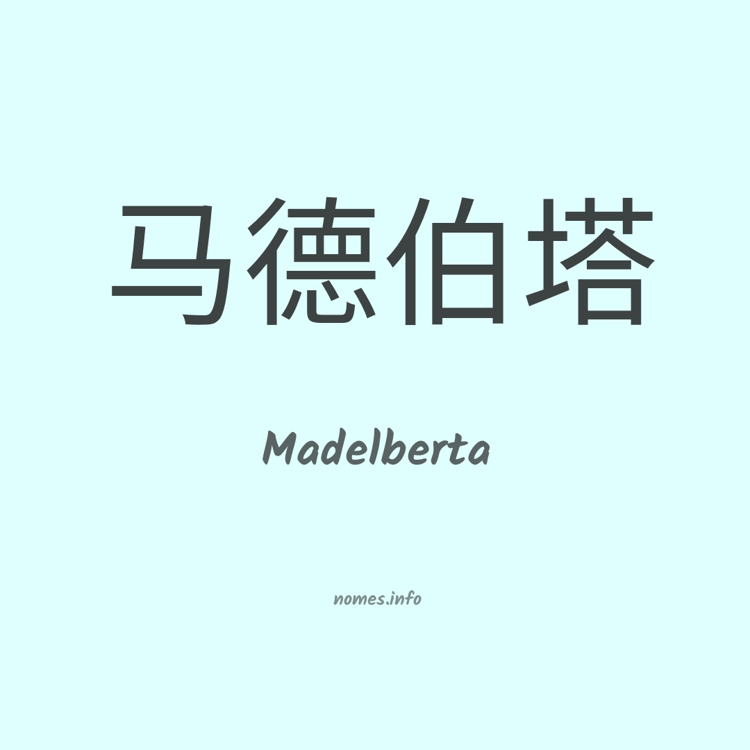 Madelberta em chinês