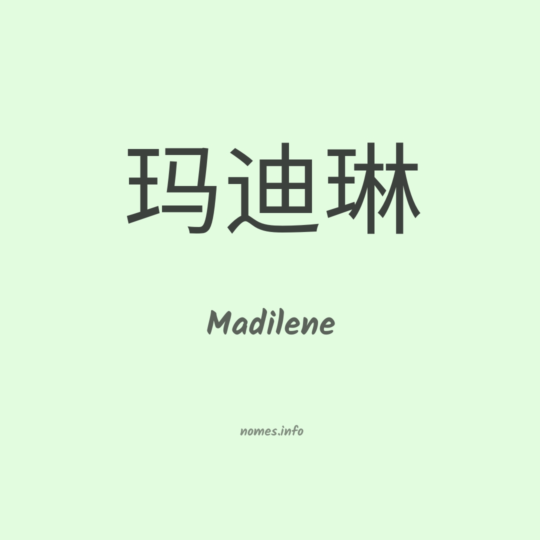 Madilene em chinês