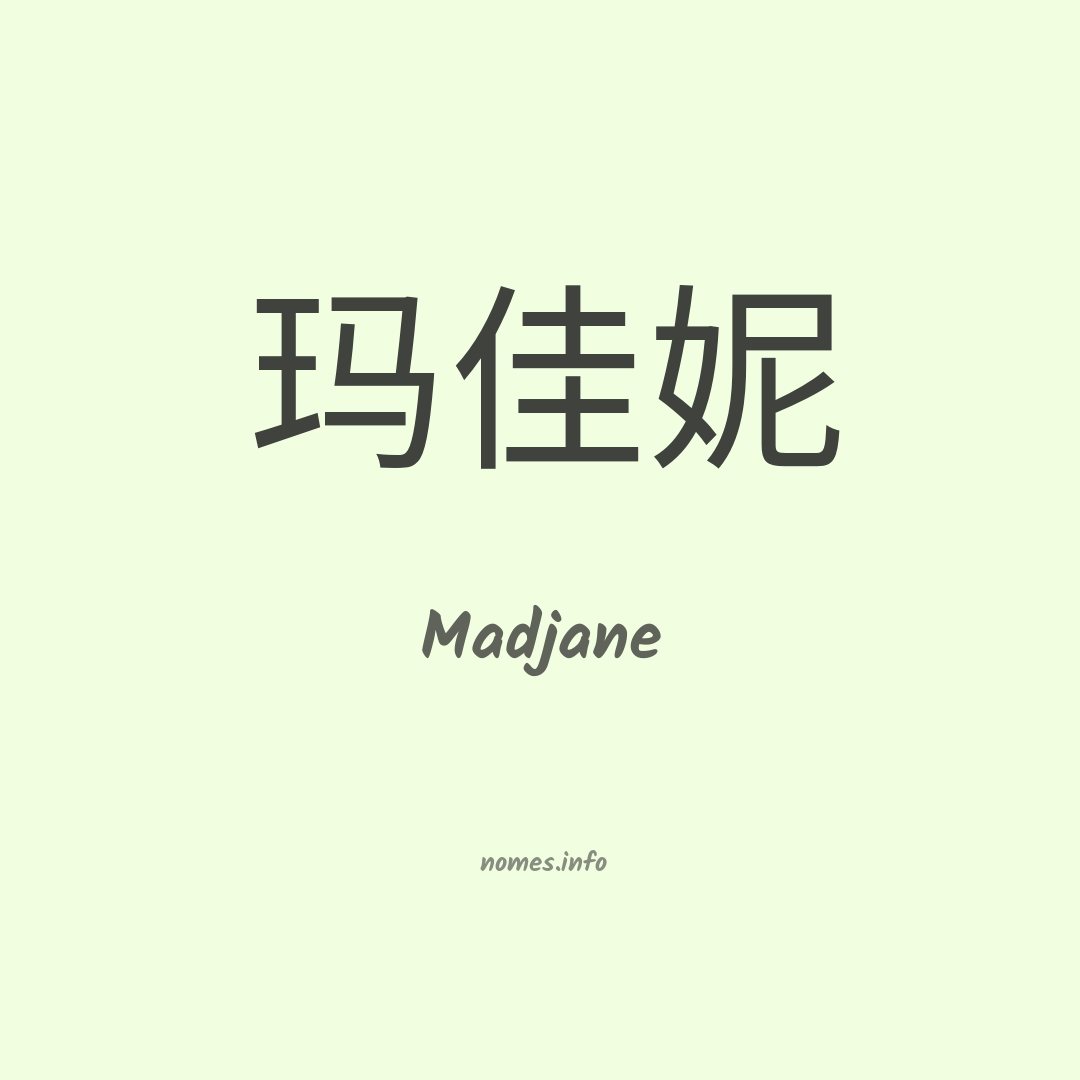 Madjane em chinês