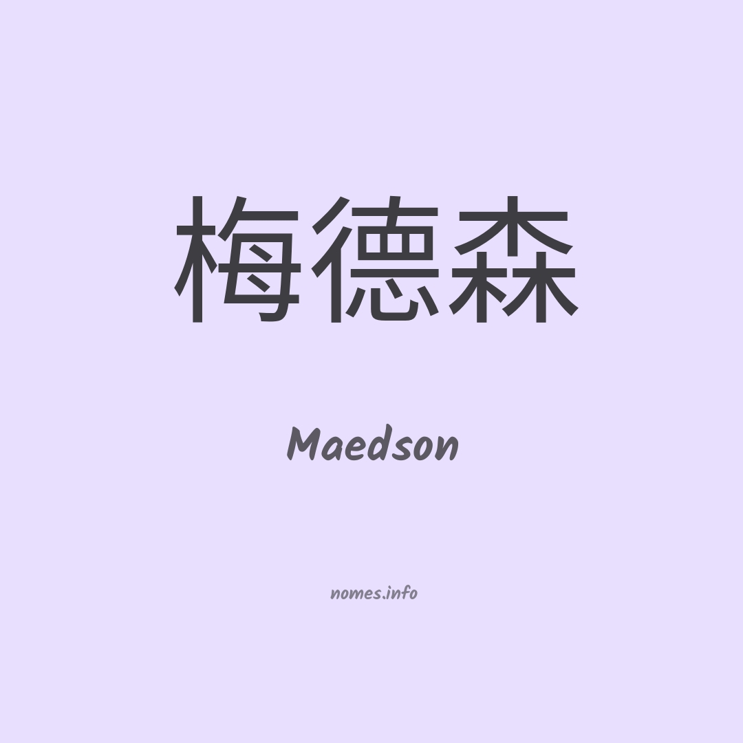 Maedson em chinês
