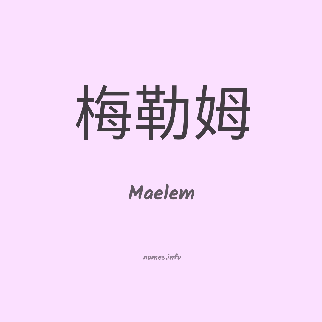 Maelem em chinês