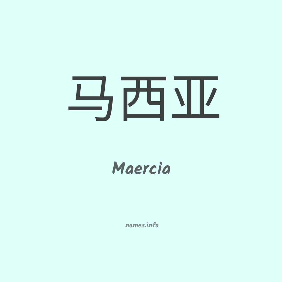 Maercia em chinês