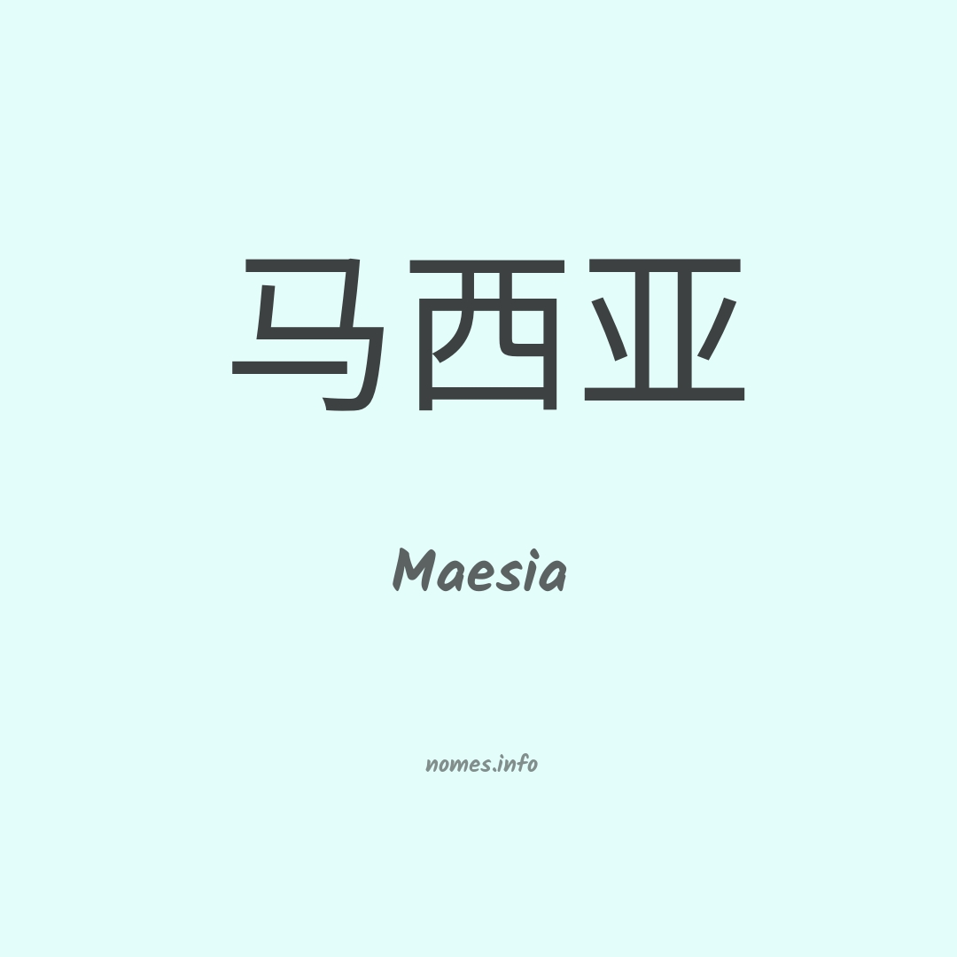 Maesia em chinês