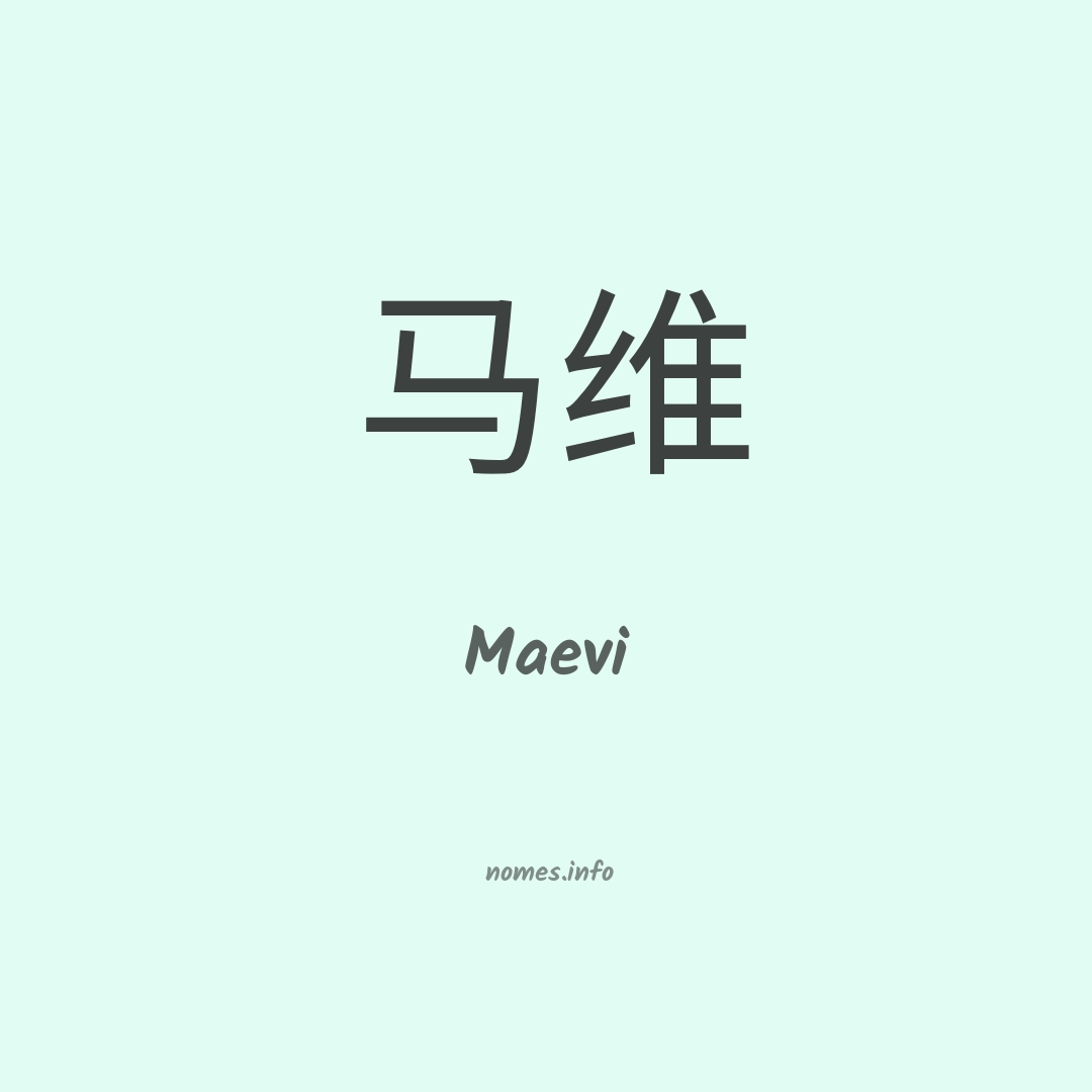Maevi em chinês
