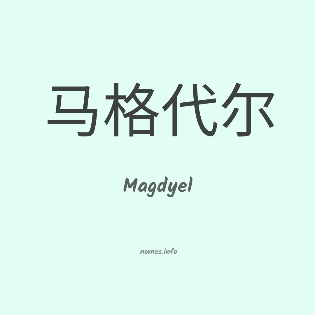 Magdyel em chinês