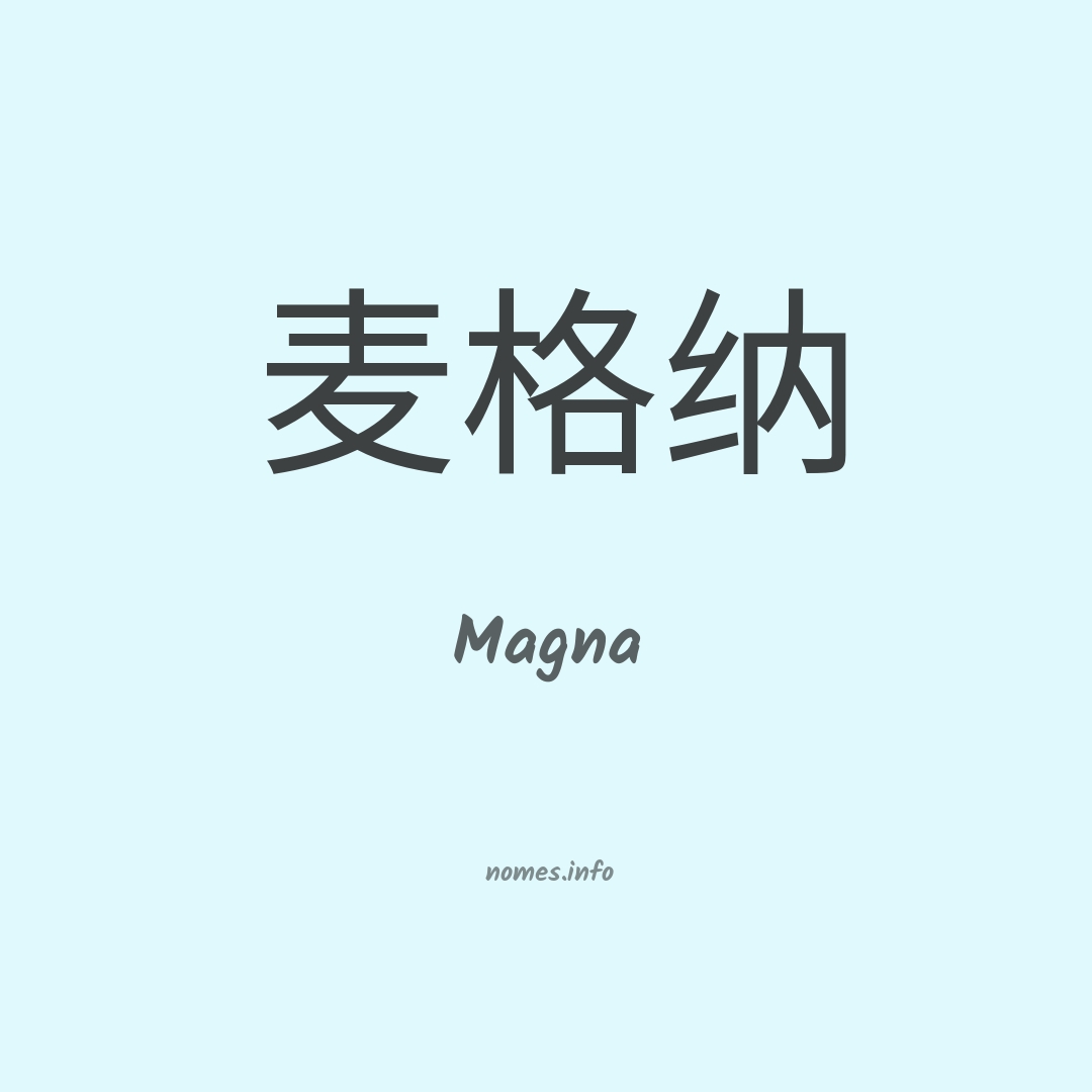 Magna em chinês