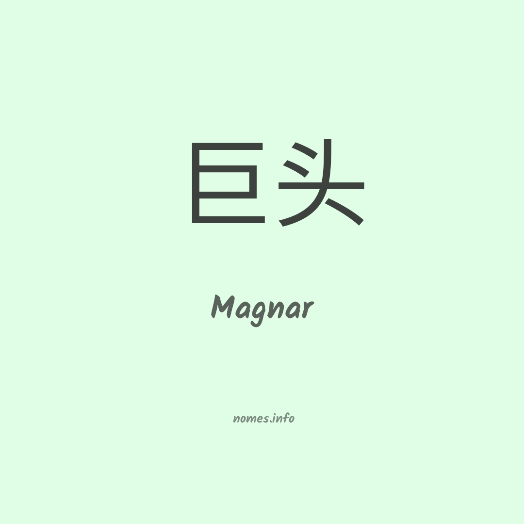 Magnar em chinês