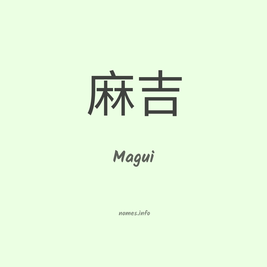Magui em chinês