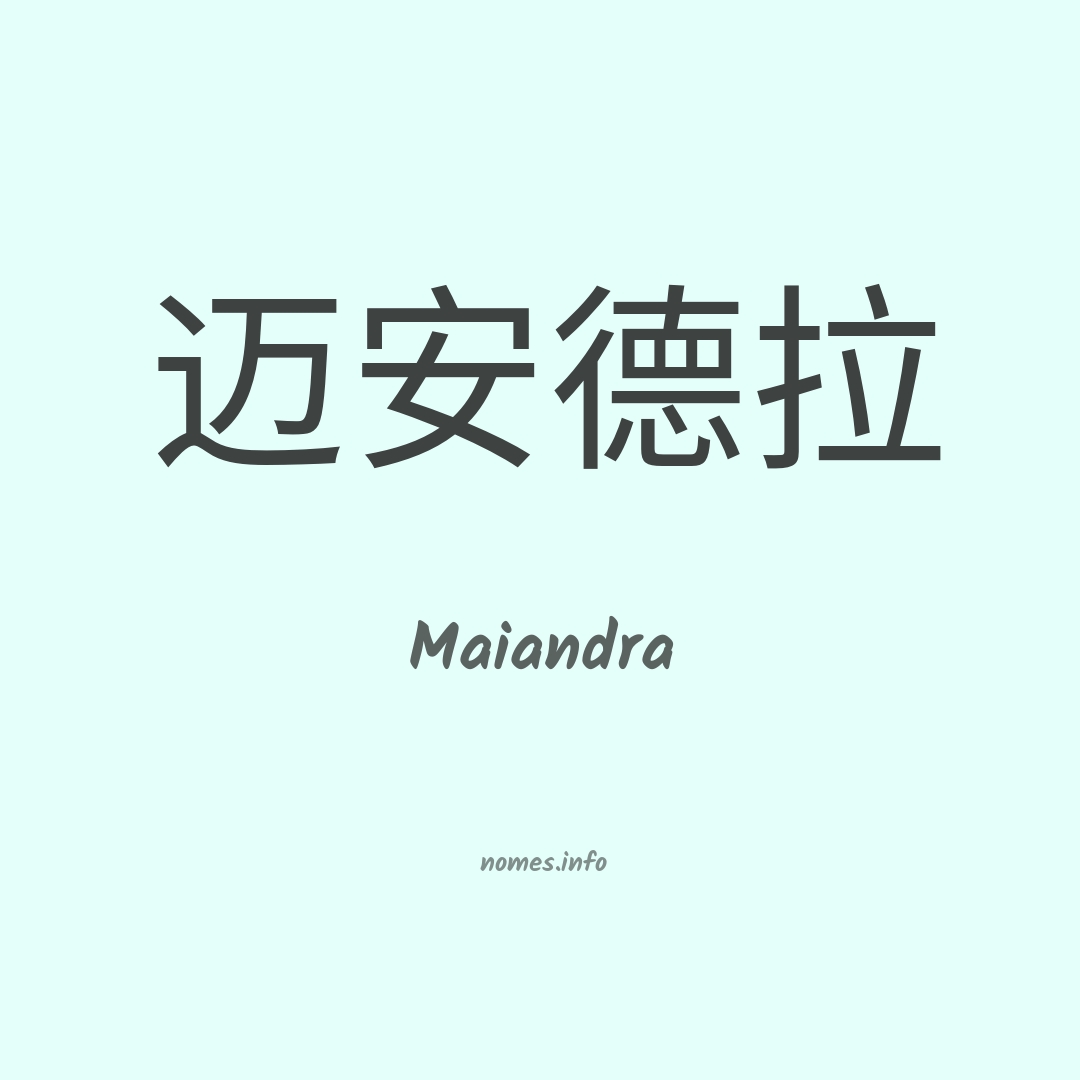 Maiandra em chinês