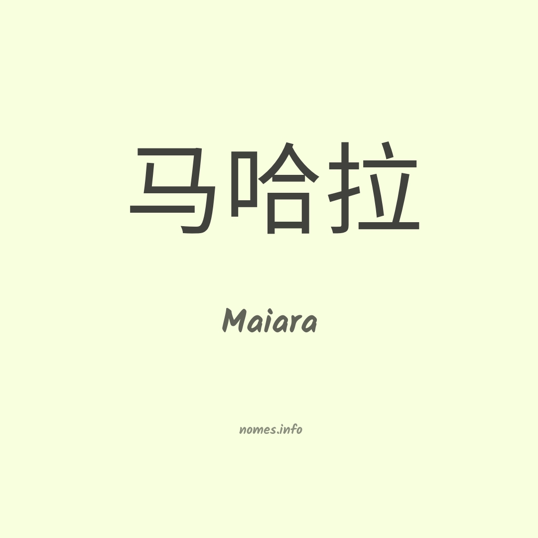Maiara em chinês