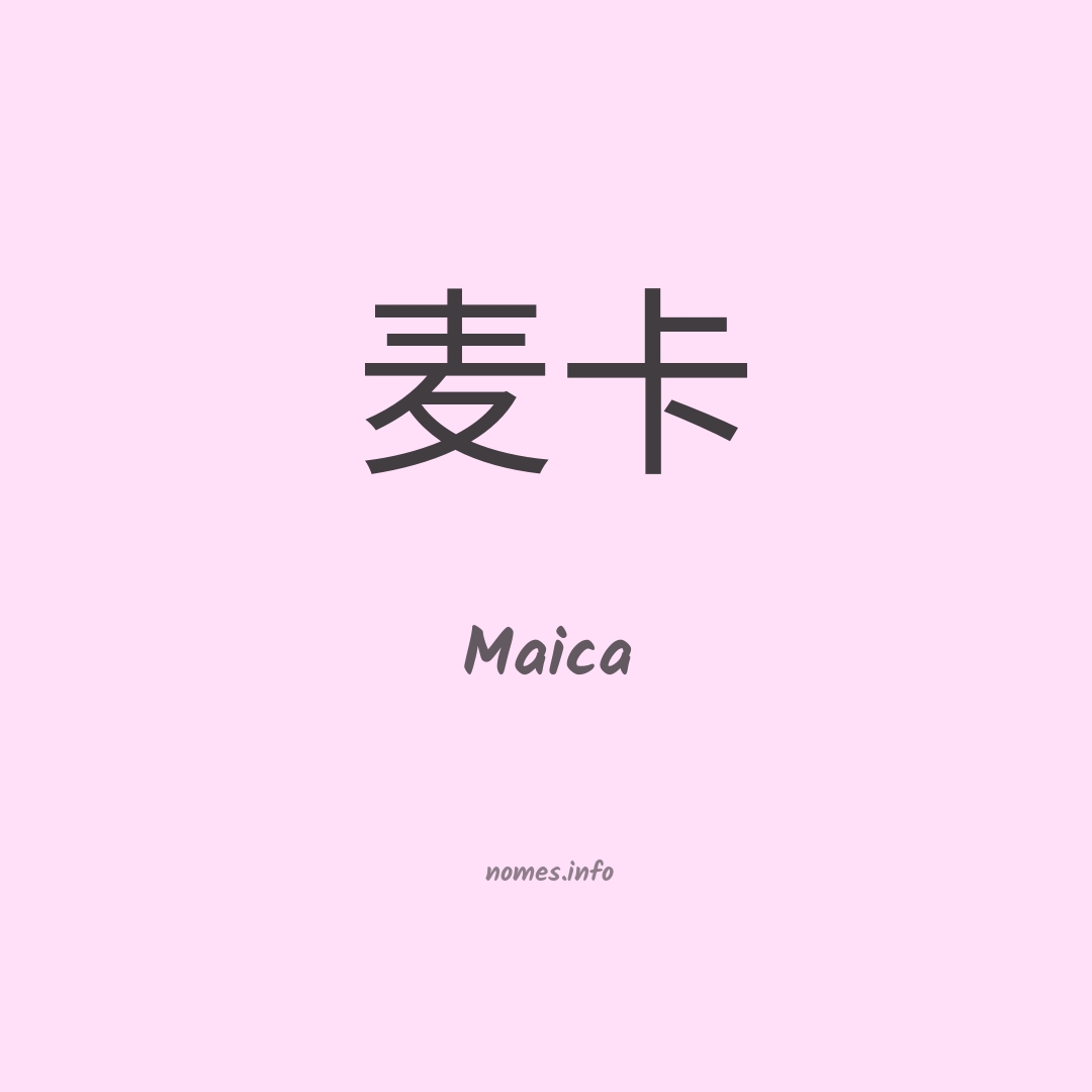 Maica em chinês