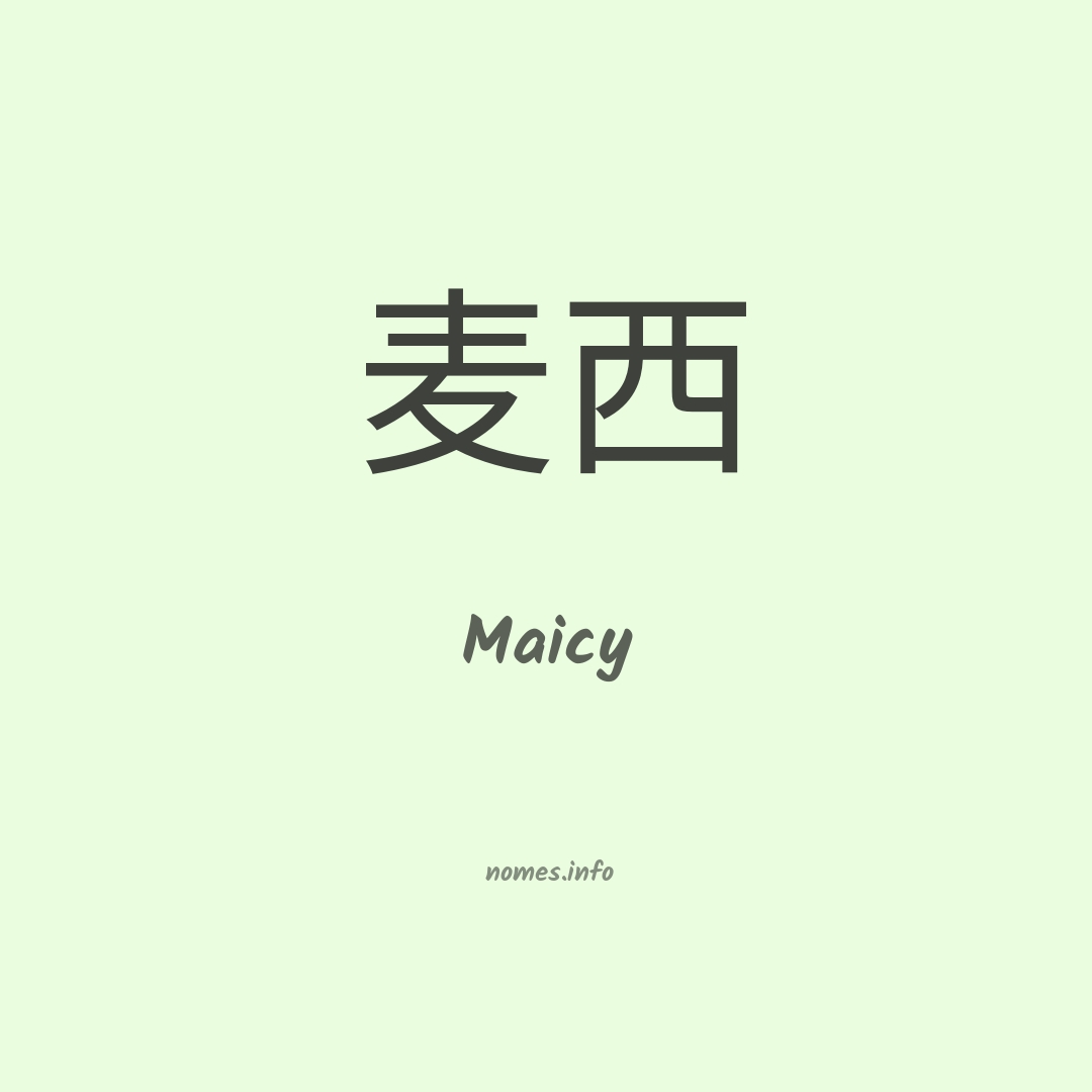 Maicy em chinês