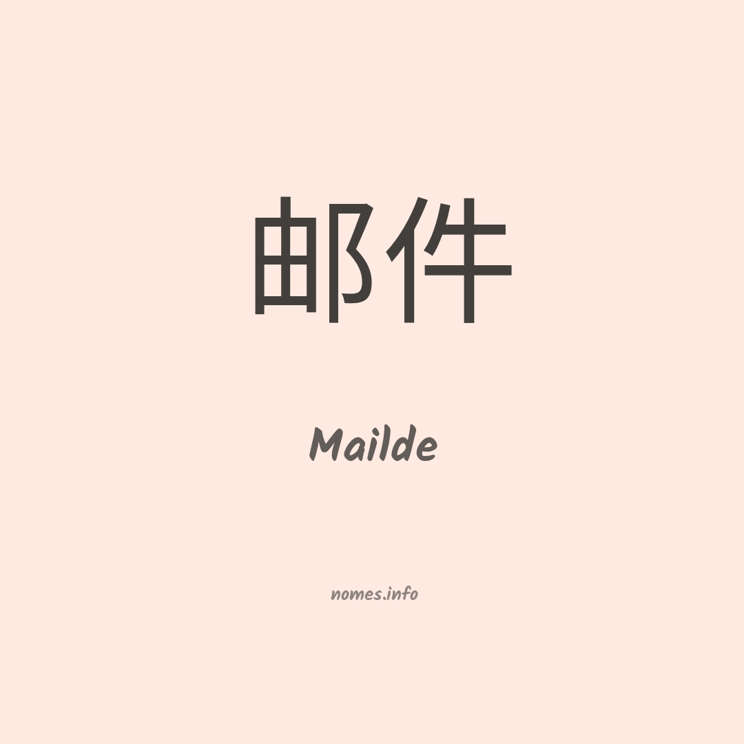 Mailde em chinês