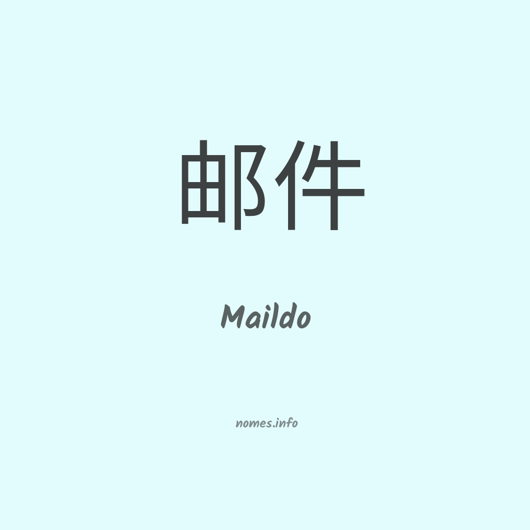 Maildo em chinês