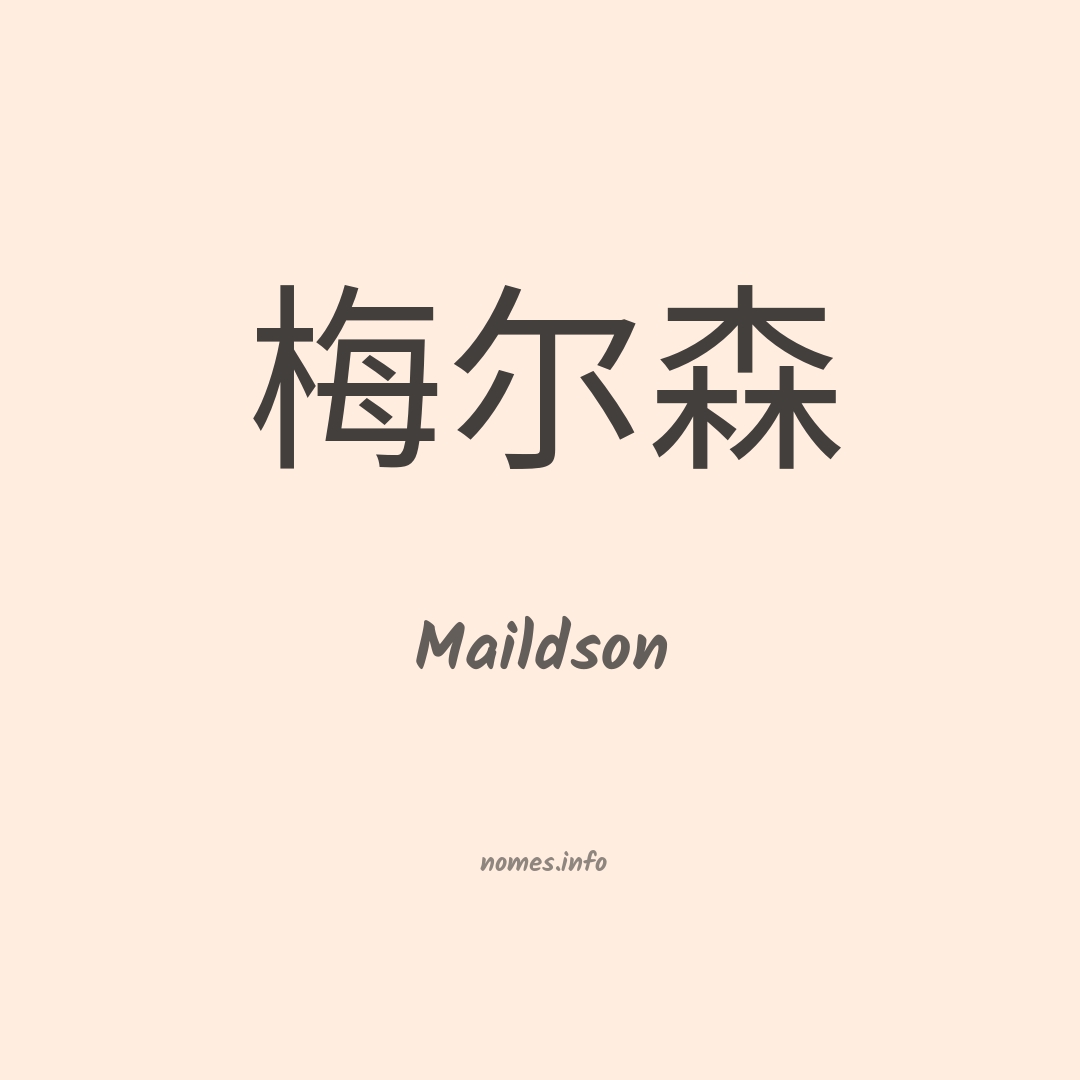 Maildson em chinês