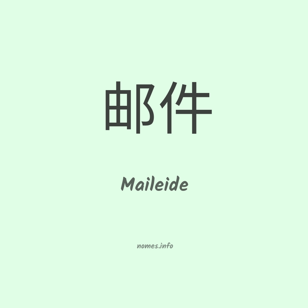 Maileide em chinês