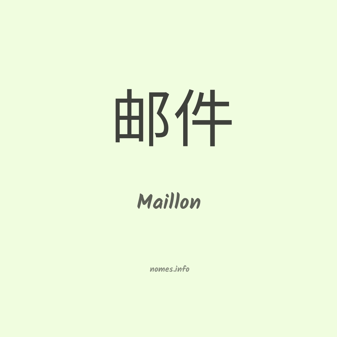 Maillon em chinês