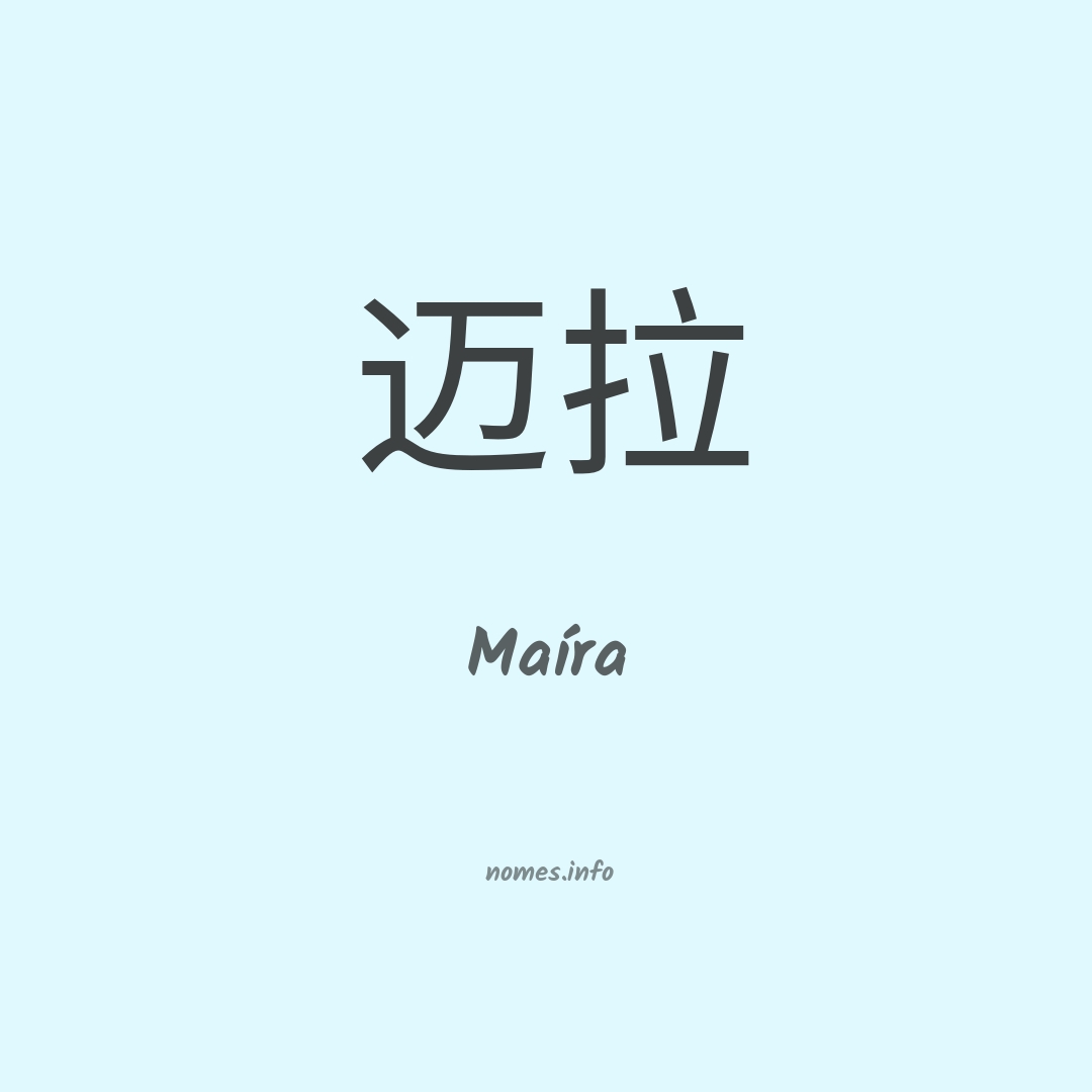 Maíra em chinês