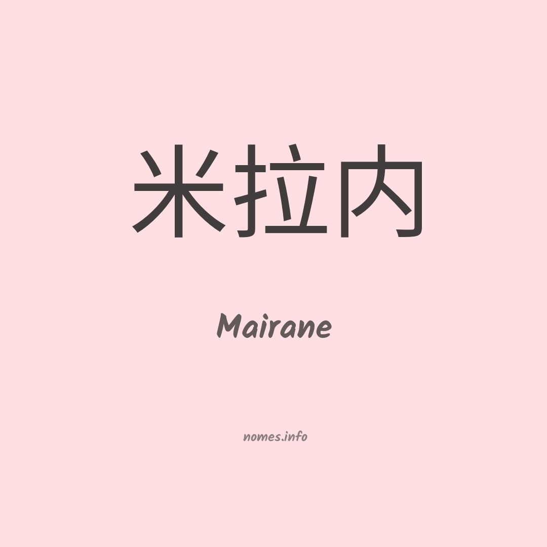 Mairane em chinês