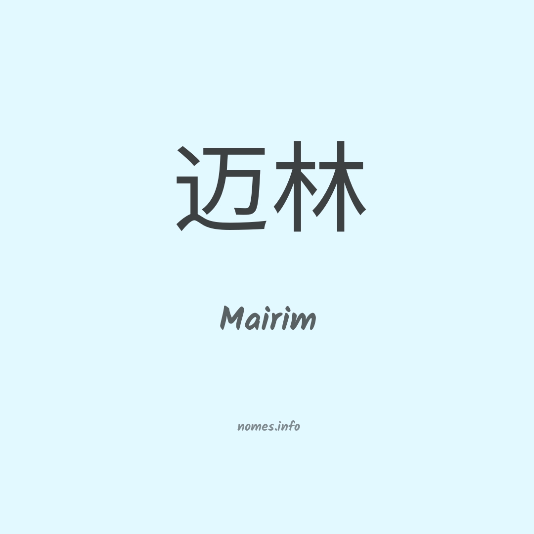 Mairim em chinês