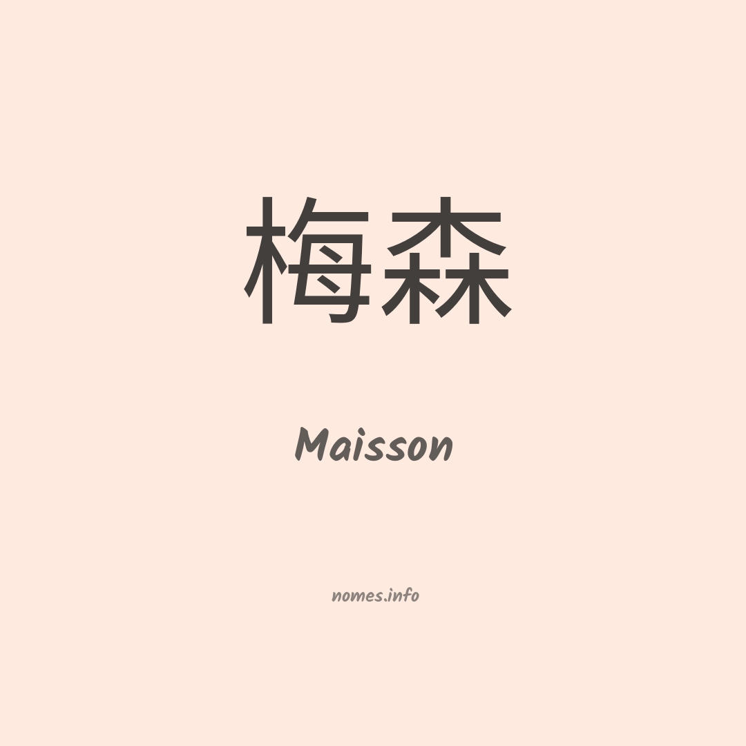 Maisson em chinês