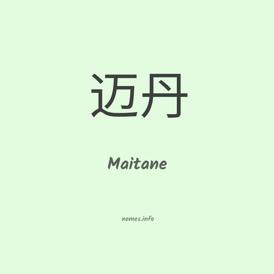 Maitane em chinês