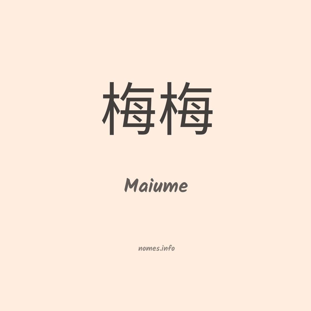 Maiume em chinês