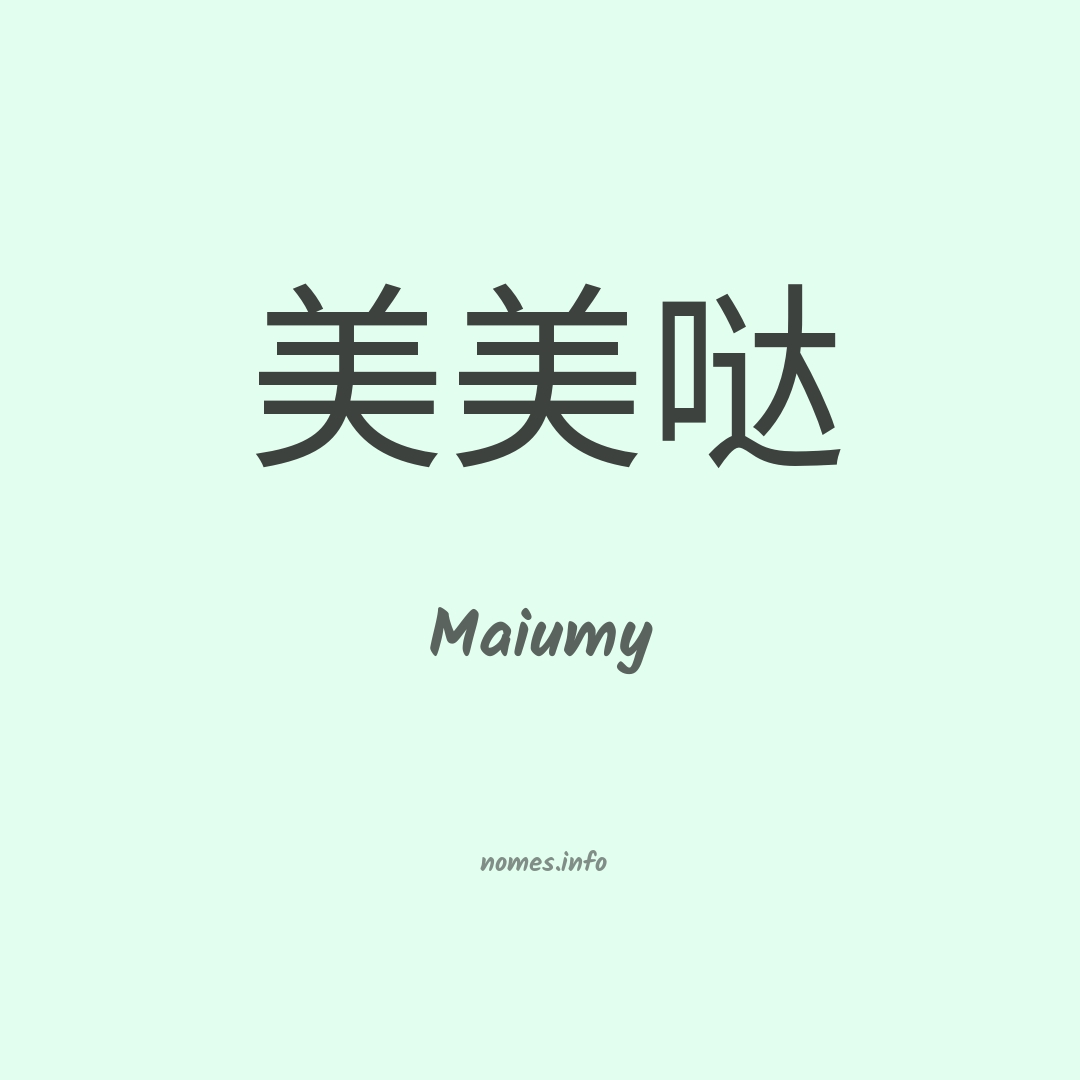 Maiumy em chinês