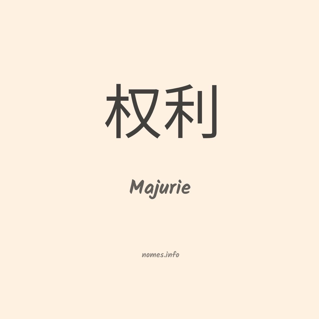 Majurie em chinês