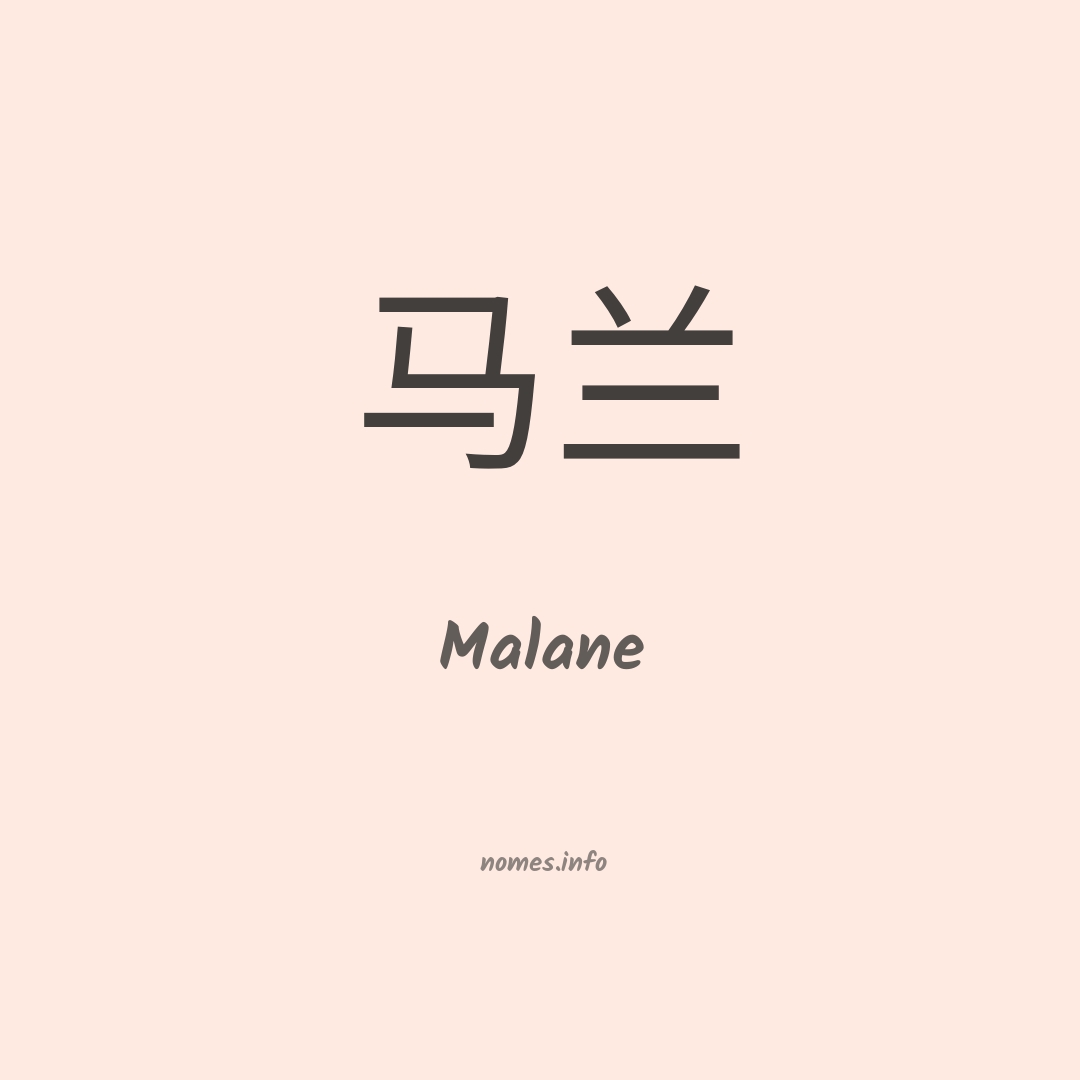 Malane em chinês Malane em chinês
