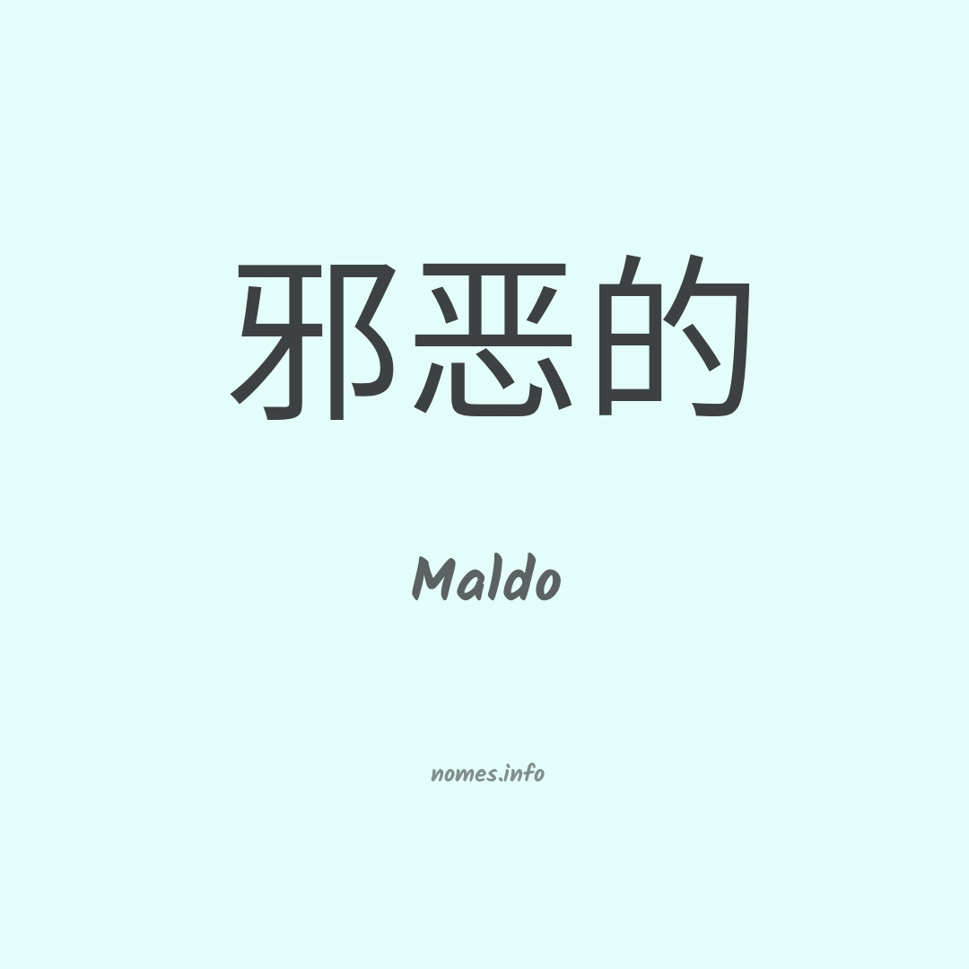 Maldo em chinês