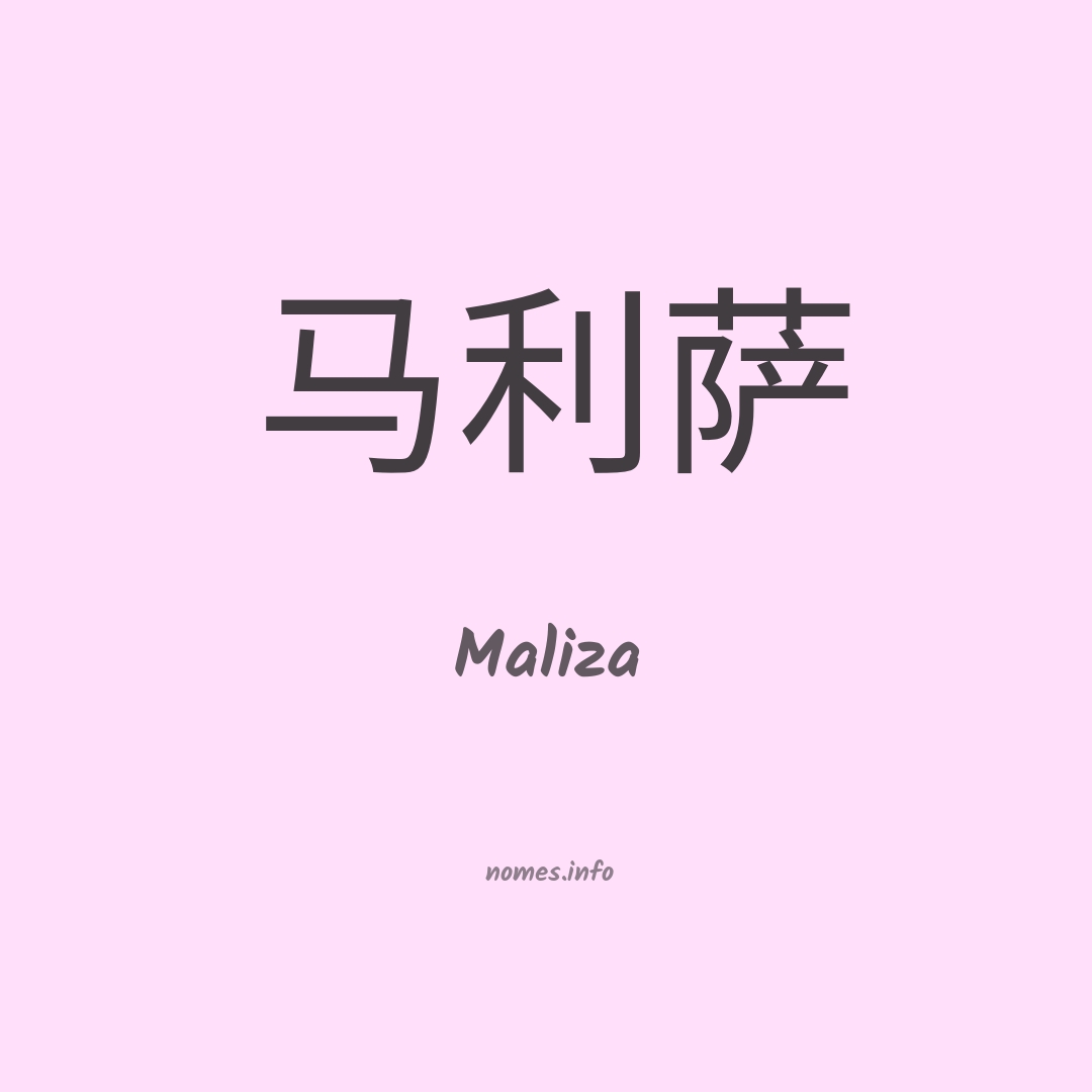 Maliza em chinês