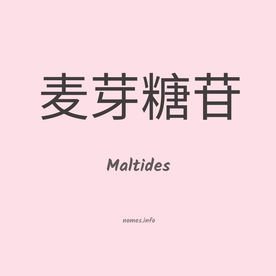 Maltides em chinês