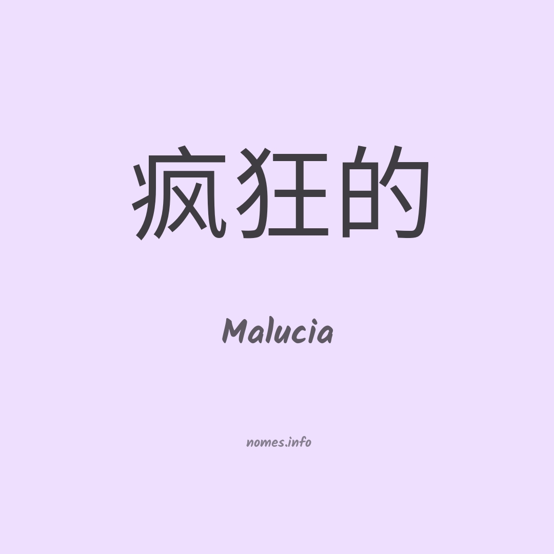 Malucia em chinês