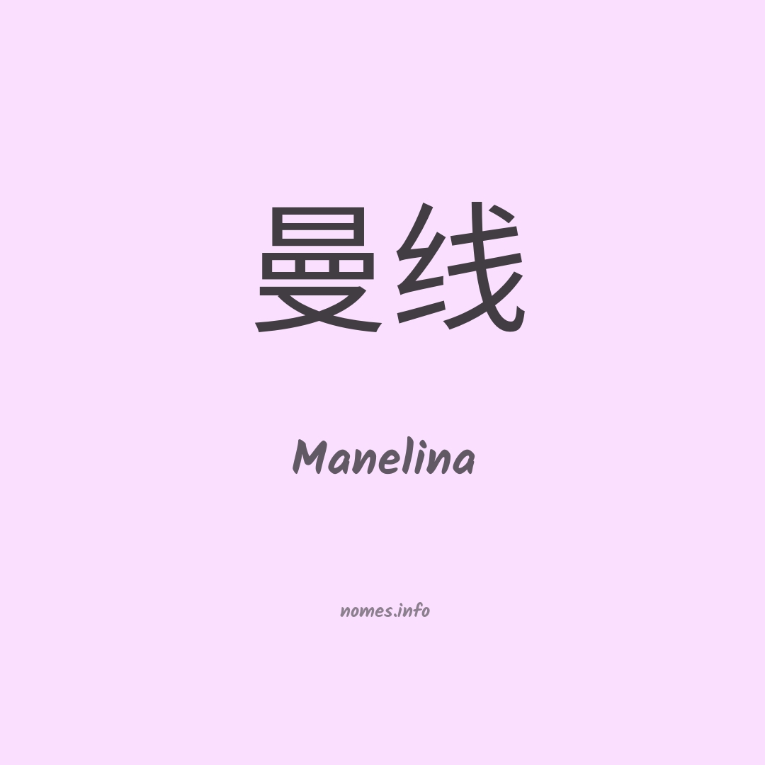 Manelina em chinês