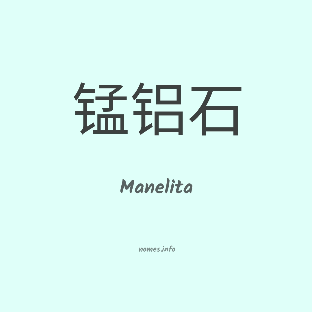 Manelita em chinês